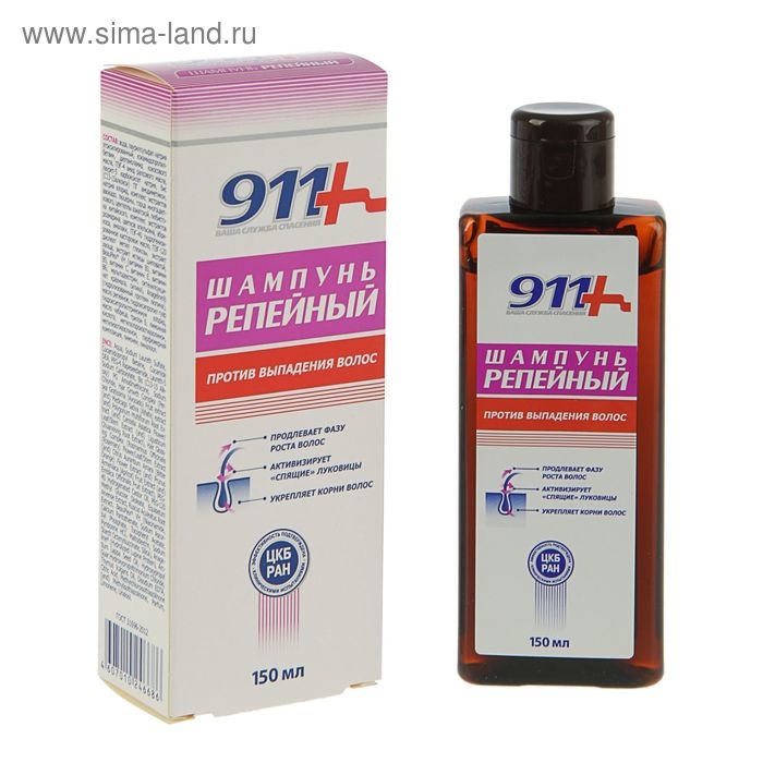 Шампунь &laquo;911 Репейный&raquo; от выпадения волос и облысения, 150 мл