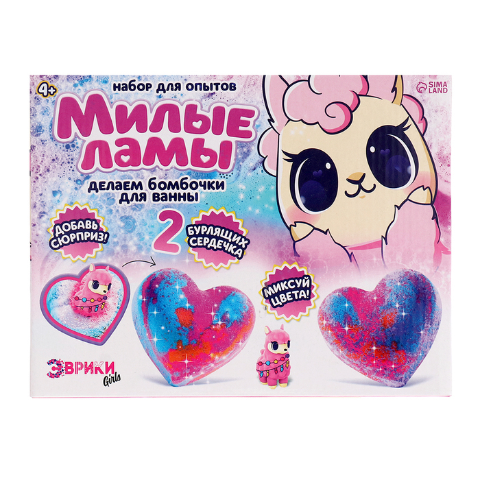 Набор для опытов &laquo;Милые ламы&raquo;, бомбочки для ванны, своими руками