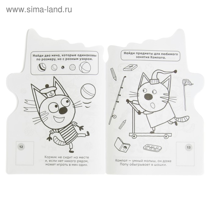 Развивающая раскраска с вырубкой в виде персонажа и многоразовыми наклейками &laquo;Три кота&raquo;