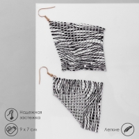 Серьги висячие &laquo;Ромб&raquo; кольчуга, зебра, цвет бело-чёрный, 9 см