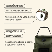 Душ туристический maclay, 20 л, уценка