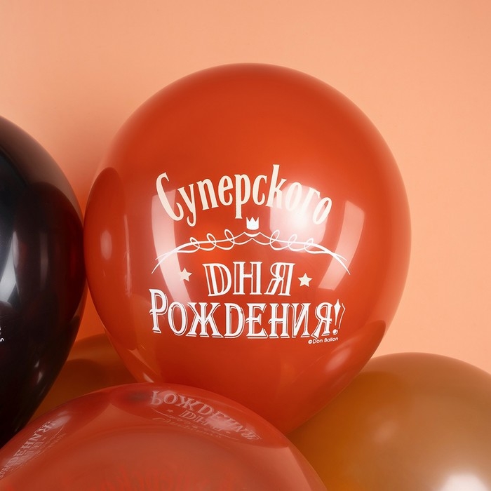 Шар латексный 12 Шар латексный 12" «Лучшему Мужчине», 2 ст., набор 25 шт., МИКС