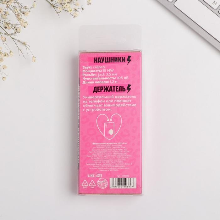 Подарочный набор: наушники и попсокет &laquo;Сияй красотка&raquo;, модель VBT 1.21, 13,5 х 6 см.