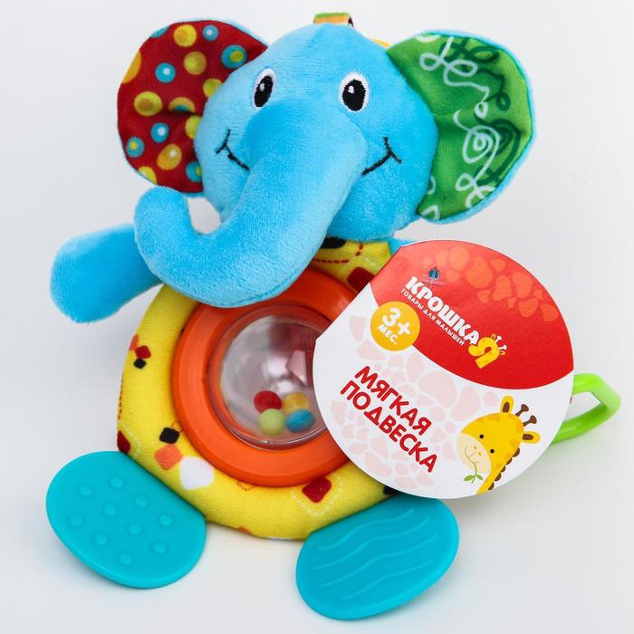 Подвеска - погремушка &laquo;Тигр&raquo;, с прорезывателем, на кроватку, коляску, Крошка Я