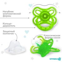 Соска - пустышка силиконовая классическая &laquo;Бабочка&raquo;, от 6 мес., с колпачком, цвет зеленый