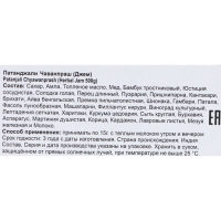 Чаванпраш Патанджали, 500 г Чаванпраш Патанджали, 500 г