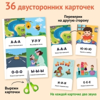 Обучающая книга &laquo;Повторение. Скажи-ка&raquo;, 24 стр.