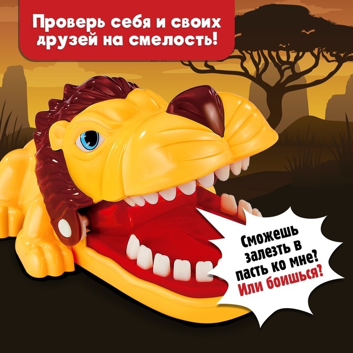 Настольная игра &laquo;Грозный лев&raquo;, от 1 игрока, 3+