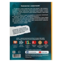 Энциклопедия 4D в дополненной реальности «Знакомство с животными» Энциклопедия 4D в дополненной реальности «Знакомство с животными»