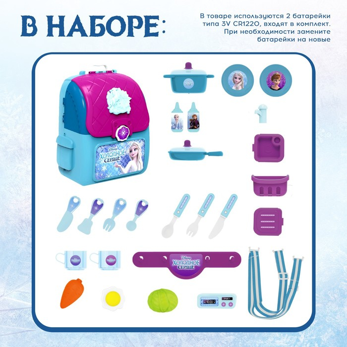 Кухня игровой набор &laquo;Кухня&raquo;, Холодное сердце, в рюкзачке