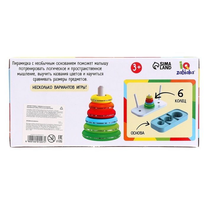 Развивающий набор &laquo;Логическая пирамидка&raquo;, 3+