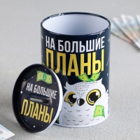Копилка &laquo;На большие планы&raquo;, 8 х 12 см.