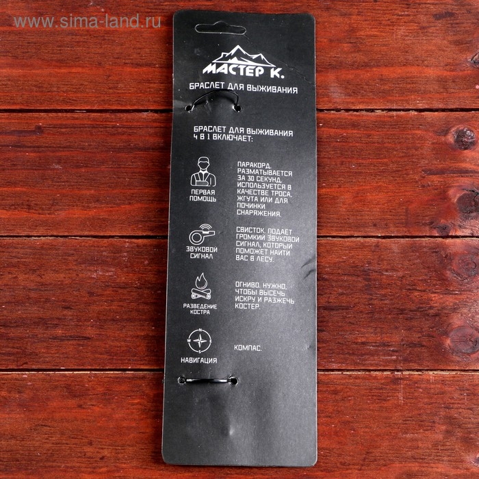 Браслет для выживания 4в1(паракорд, компас,свисток,огниво), 25.5 &times; 2.5 см, 3 м