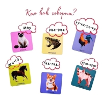 Обучающие карточки &laquo;Начинаю говорить. Мои первые слова и картинки&raquo;, 50 карточек