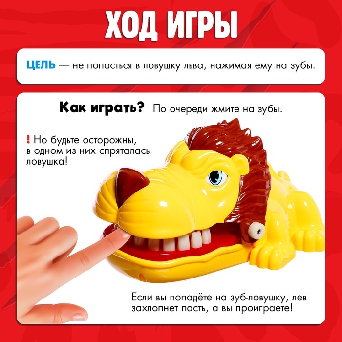 Настольная игра &laquo;Грозный лев&raquo;, от 1 игрока, 3+