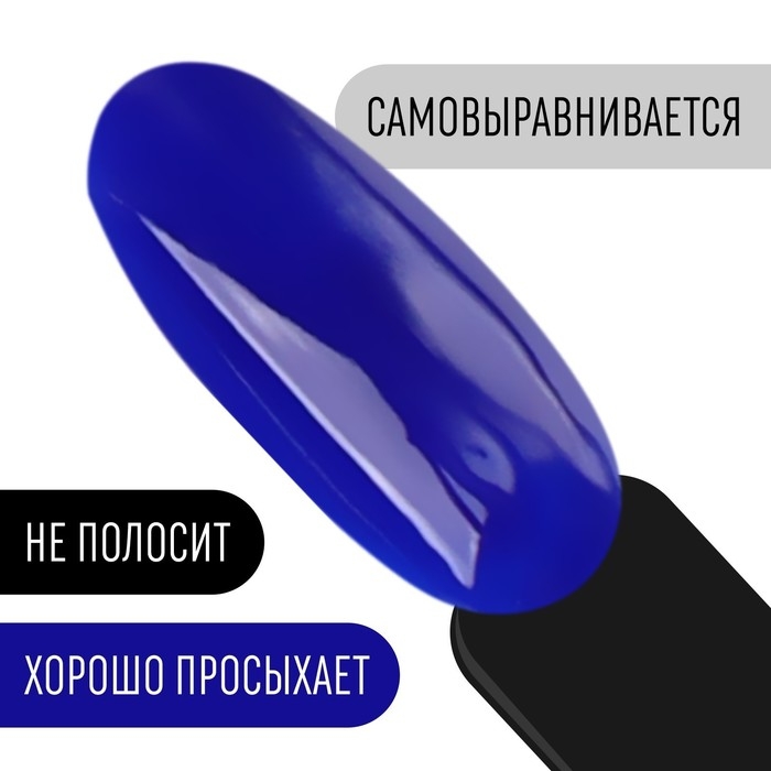 Гель лак для ногтей, &laquo;CLASSIC COLORS&raquo;, 3-х фазный, 8мл, LED/UV, цвет ультрамарин (70)