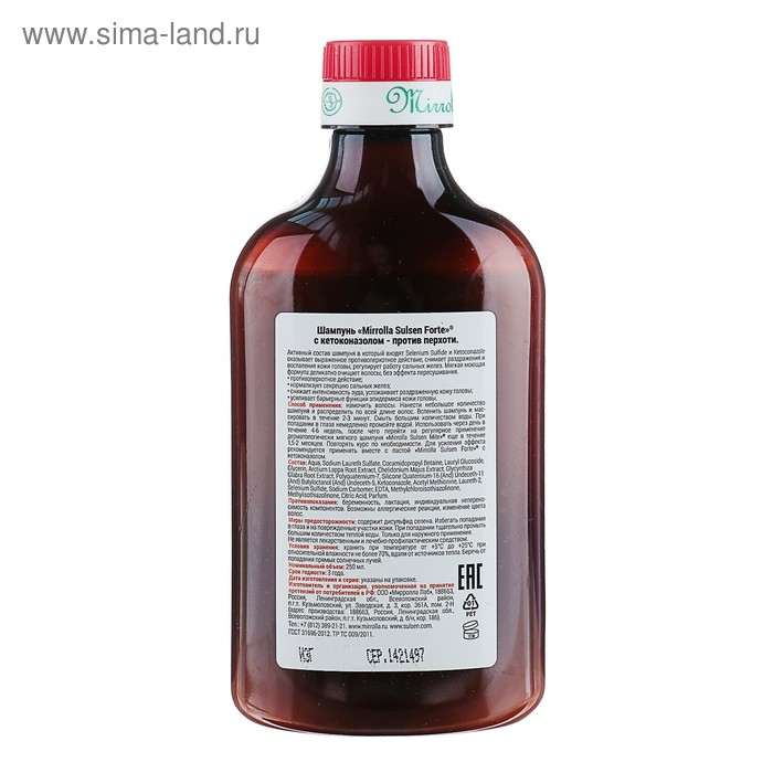 Шампунь &laquo;Сульсен Форте&raquo; 2% с кетоконазолом, 250 мл