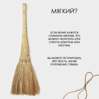 Веник 3-х лучевой &laquo;Сорго&raquo;, усиленный, 530 гр, 100 см