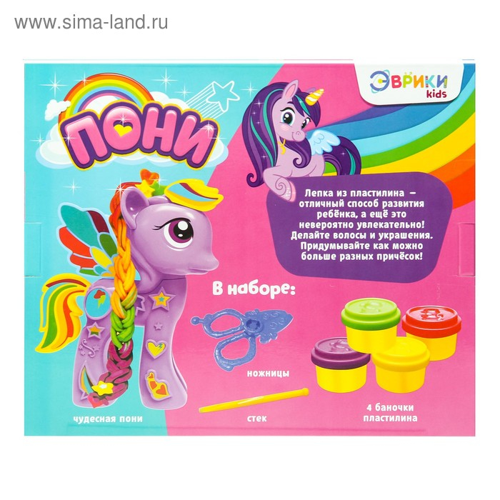 Набор для игры с пластилином &laquo;Пони&raquo;, цвета МИКС