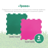 Модульный массажный коврик ОРТОДОН, набор №8 &laquo;Лесная тропинка&raquo;