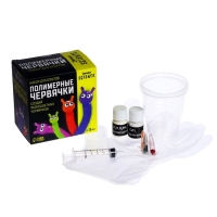 Набор для опытов «Полимерные червячки» Набор для опытов «Полимерные червячки»