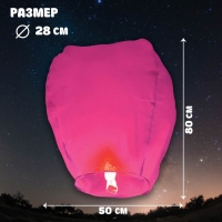 Фонарь желаний &laquo;Розовый&raquo;