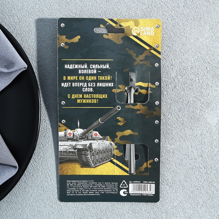 Ложка чайная с гравировкой &laquo;Лучший из лучших&raquo;, на подарочной открытке, 3 х 14 см.