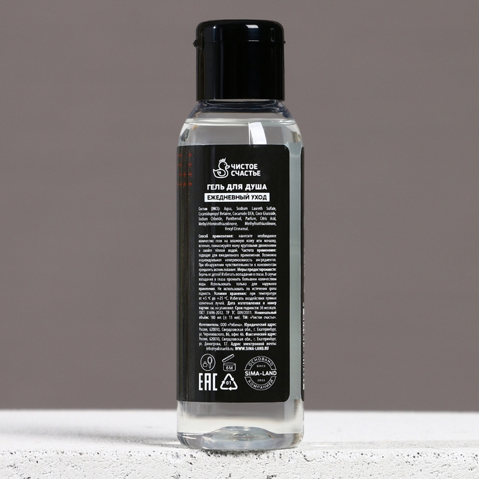 Гель для душа «Тому, кто достигает целей», 100 мл, аромат перца и клюквы, ЧИСТОЕ СЧАСТЬЕ Гель для душа «Тому, кто достигает целей», 100 мл, аромат перца и клюквы, ЧИСТОЕ СЧАСТЬЕ