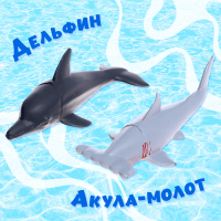 Набор морских животных «Подводный мир», 6 фигурок Набор морских животных «Подводный мир», 6 фигурок