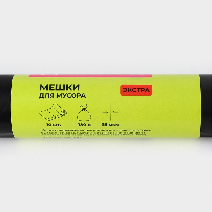 Мешки для мусора Доляна &laquo;Экстра&raquo;, 180 л, 35 мкм, 90&times;108 см, ПВД, 10 шт, цвет чёрный