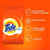 Стиральный порошок Tide &laquo;Альпийская свежесть&raquo;, автомат, 450 г