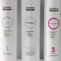 Фильтр для воды &laquo;Барьер. Эксперт. Stаndаrt&raquo;