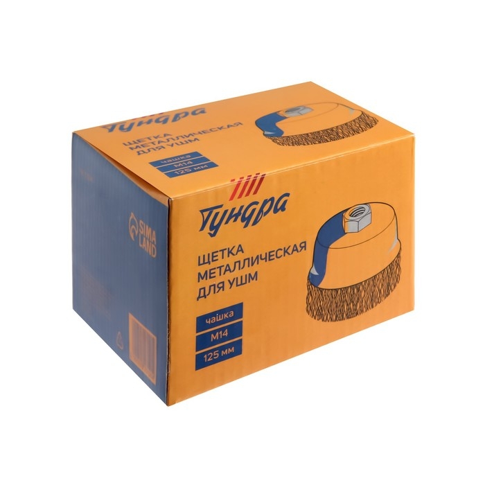Щетка металлическая для УШМ ТУНДРА, "чашка", М14, 125 мм