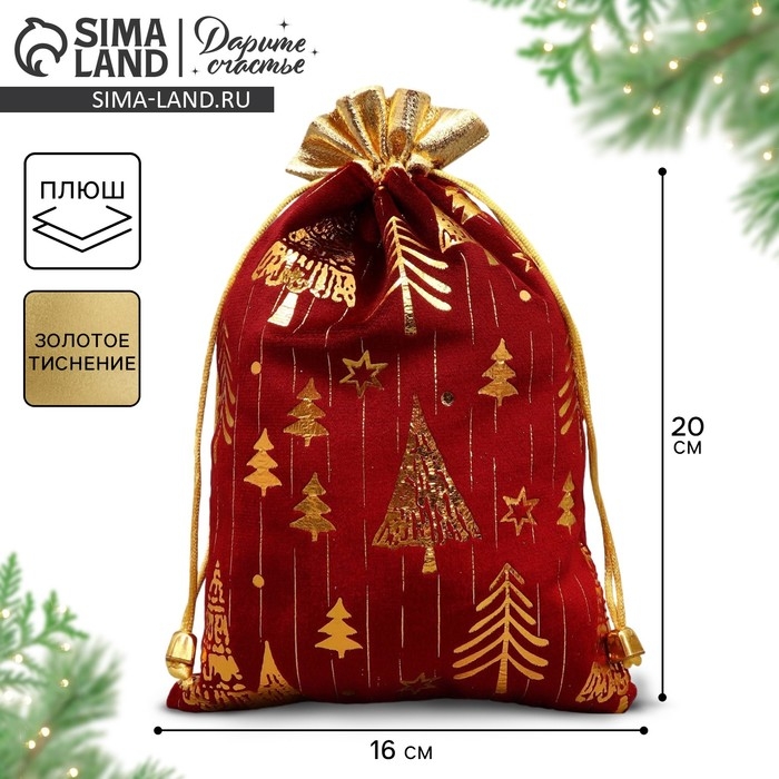 Мешочек подарочный плюш «Подарок для души», ёлки, тиснение, 16 х 24 см +/- 1.5 см, Новый год Мешочек подарочный плюш «Подарок для души», ёлки, тиснение, 16 х 24 см +/- 1.5 см, Новый год