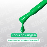 Гель лак для ногтей &laquo;SIMPLE&raquo;, 3-х фазный, 10 мл, LED/UV, цвет (278)