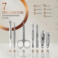 Набор маникюрный «Ой, всё», 7 предметов, в чехле, цвет коричневый Набор маникюрный «Ой, всё», 7 предметов, в чехле, цвет коричневый