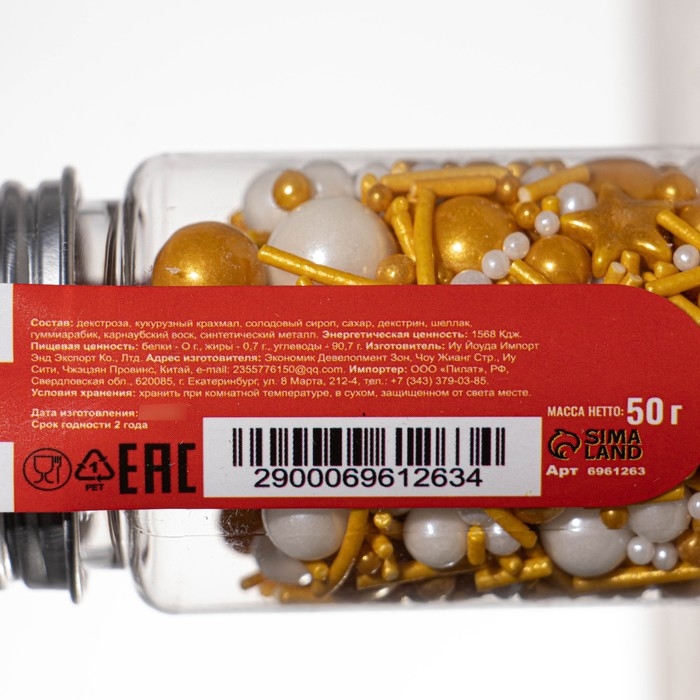 Кондитерская посыпка &laquo;Пьянящее шампанское&raquo;, 50 г