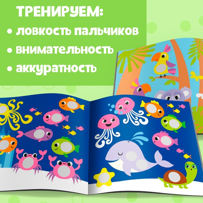 Наклейки набор &laquo;Весёлые кружочки&raquo;, 4 шт. по 12 стр.