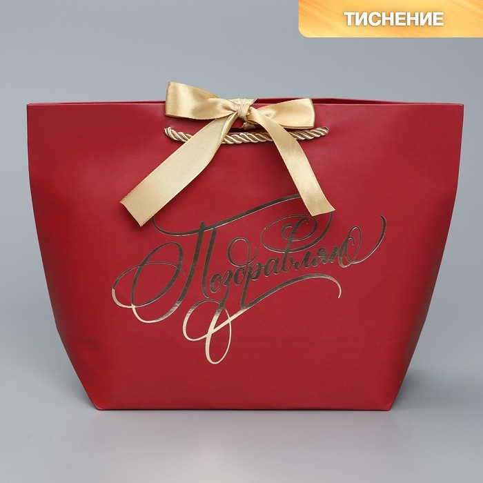 Пакет подарочный, упаковка, &laquo;Поздравляю от души&raquo;, 19 х 20 х 9 см