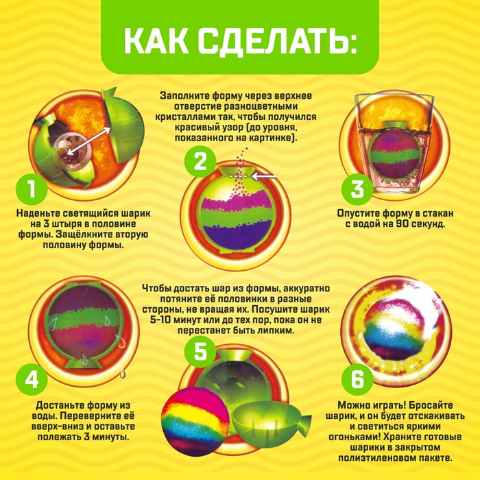 Набор для опытов «Прыгающие мячи», 1 форма, 3 цвета Набор для опытов «Прыгающие мячи», 1 форма, 3 цвета