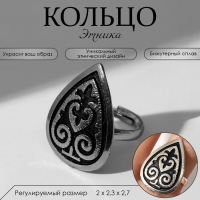 Кольцо &laquo;Этника&raquo; графский узор, цвет чернёное серебро, безразмерное