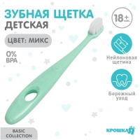 Детская зубная щетка с мягкой щетиной, нейлон, МИКС для мальчика Детская зубная щетка с мягкой щетиной, нейлон, МИКС для мальчика
