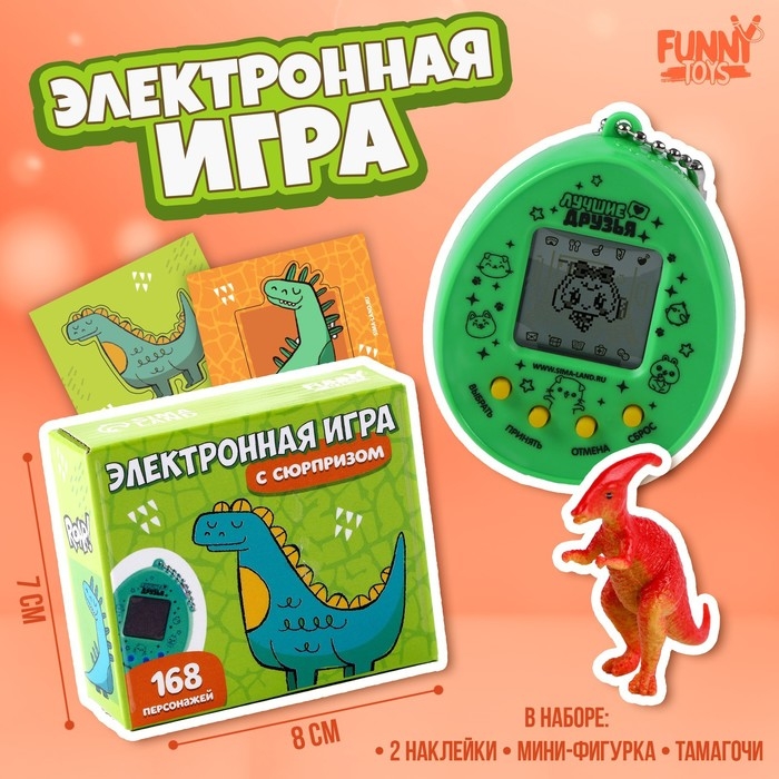 Электронная игра с сюрпризом &laquo;Сюрприз для тебя&raquo;, с наклейками