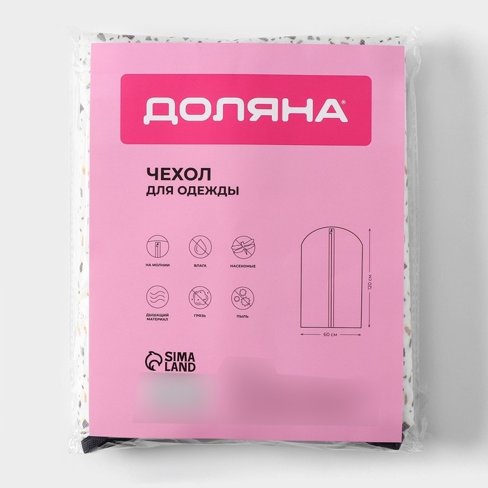Чехол для одежды Доляна &laquo;Мармелад&raquo;, ПВХ окно, 60&times;90 см, цвет белый
