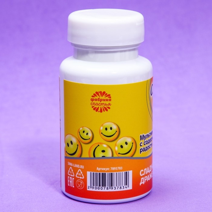 Драже - Конфеты в банке &laquo;Серотонин ультра&raquo;, 50 г.