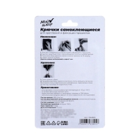 Крючки самоклеящиеся, круглые, с системой бесследного удаления, набор, 2,5 х 5,5 см, 3 шт.