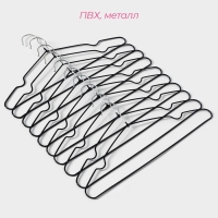 Плечики - вешалки для одежды Доляна, 40&times;20 см, 10 шт, антискользящее покрытие, цвет чёрный