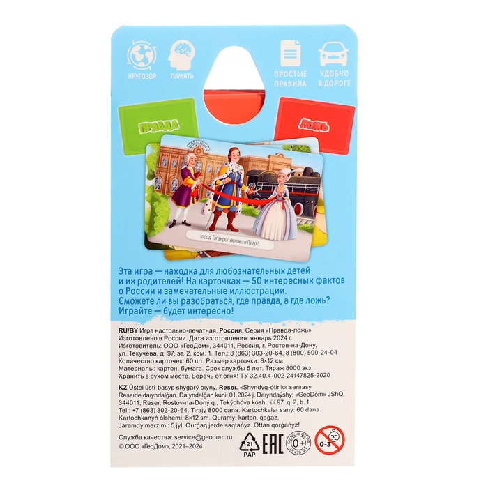 Подарок для любознательных «Я люблю Россию», 6 в 1, 2-5 игроков, 6+ Подарок для любознательных «Я люблю Россию», 6 в 1, 2-5 игроков, 6+