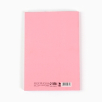 Новый год. Ежедневник-планинг &laquo;Создавай свой год&raquo;, А5, 80 л.