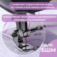 Лапка для швейных машин, для присбаривания, с адаптером, 2,8 &times; 1,7 &times; 1,9 см